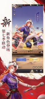 不良人8截图3