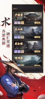 不良人8截图4