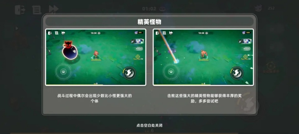 萌物求生手机mod版