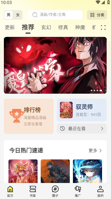 轻图馆免费版截图1