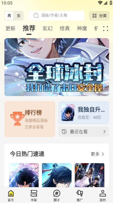 轻图馆免费版截图0