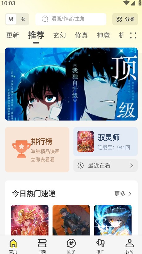 轻图馆免费版截图2
