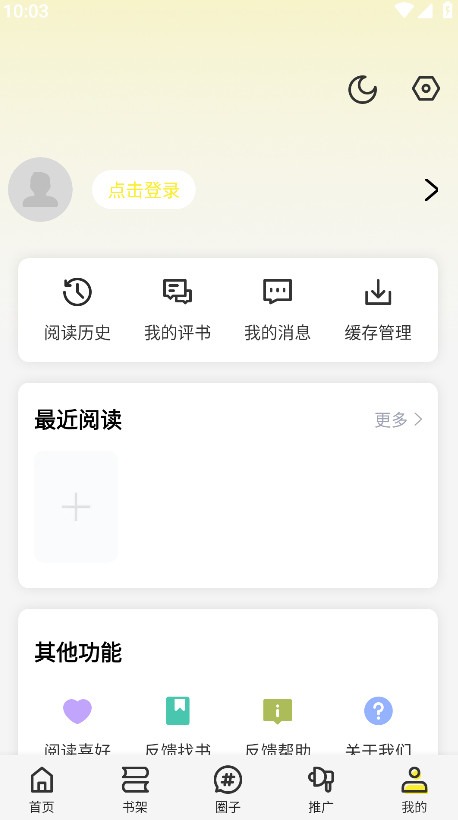 轻图馆免费版截图4