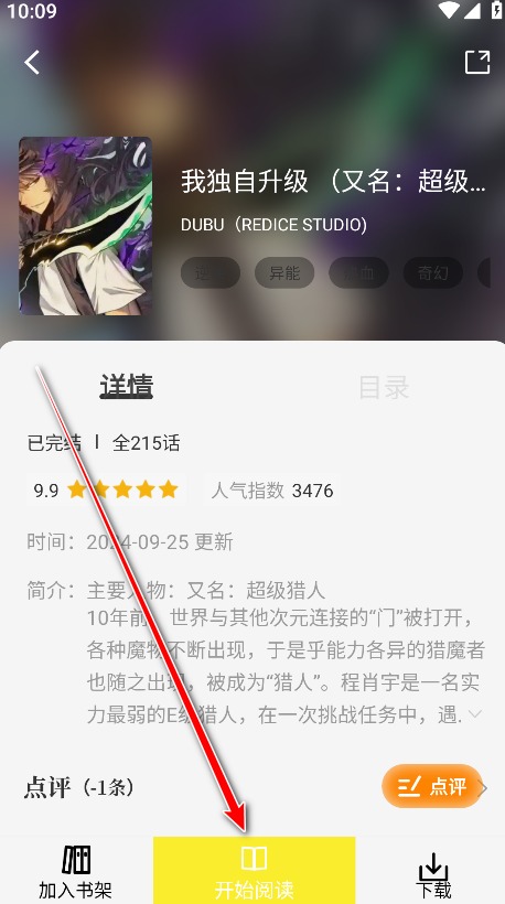 轻图馆免费版