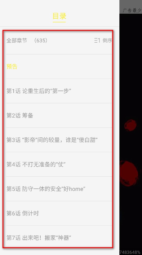 轻图馆免费版
