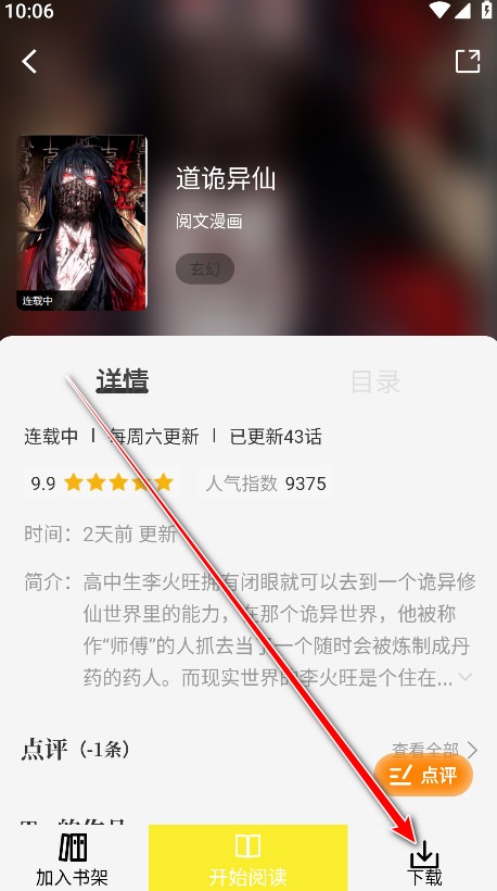 轻图馆免费版
