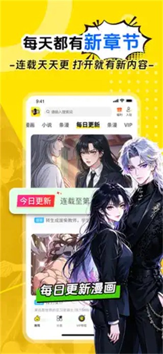 屯屯漫画下拉阅读截图0