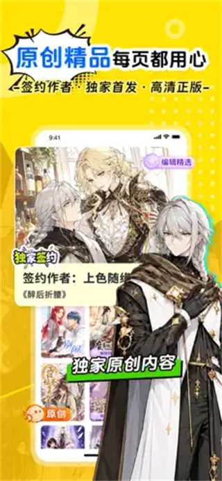 屯屯漫画下拉阅读截图2