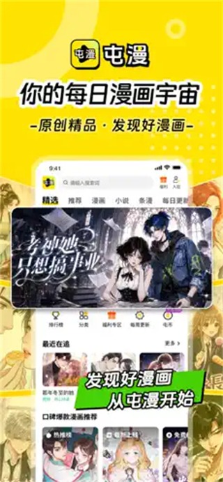 屯屯漫画下拉阅读截图3