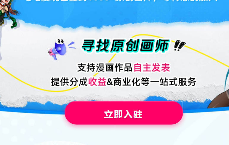 屯屯漫画下拉阅读