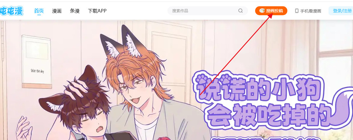 屯屯漫画下拉阅读