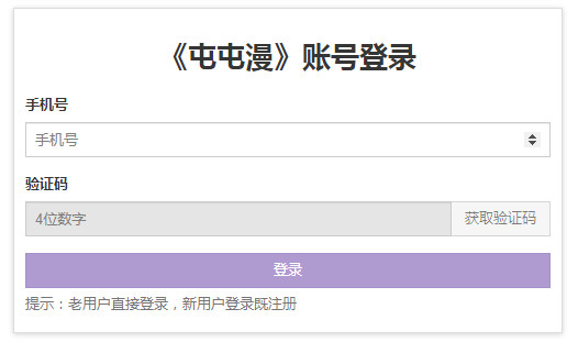 屯屯漫画下拉阅读
