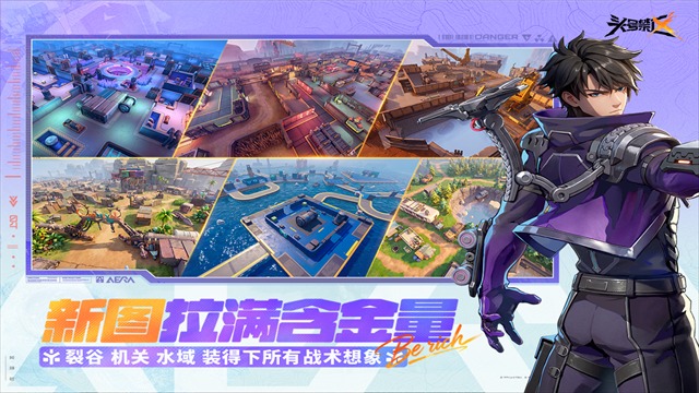 代号撤离国际服截图4