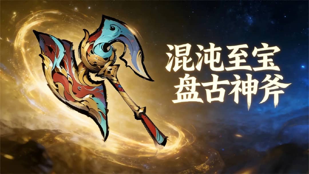 洪荒仙凡传截图2
