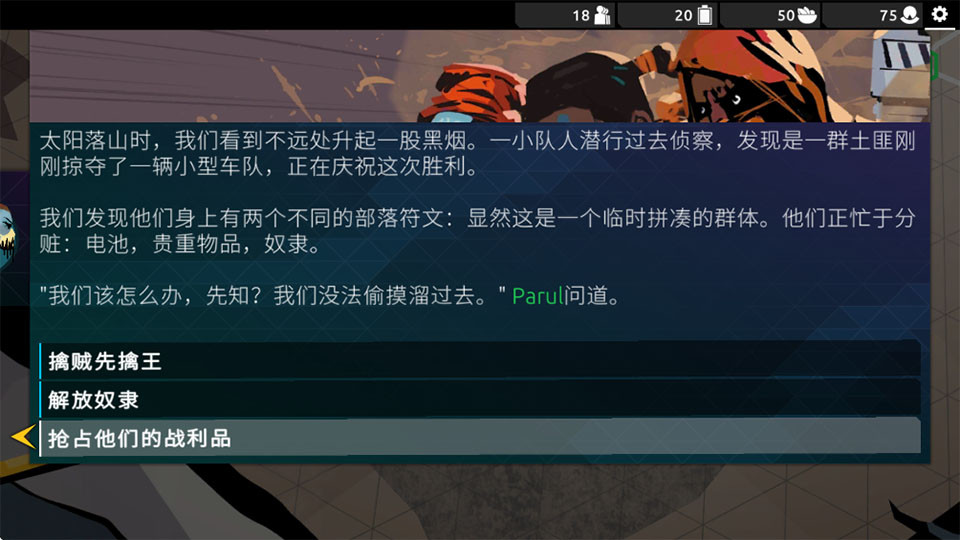 流浪先知手游版