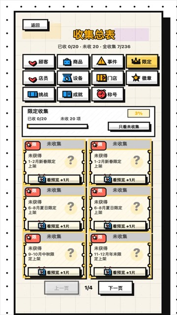 收银员冲冲冲截图3