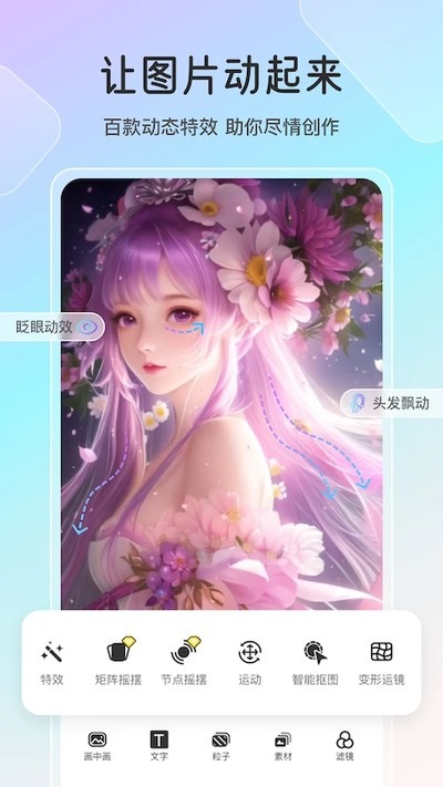 魔兔Live2D截图1