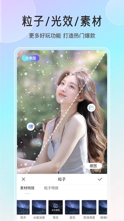 魔兔Live2D截图2