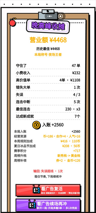 流浪先知手游版