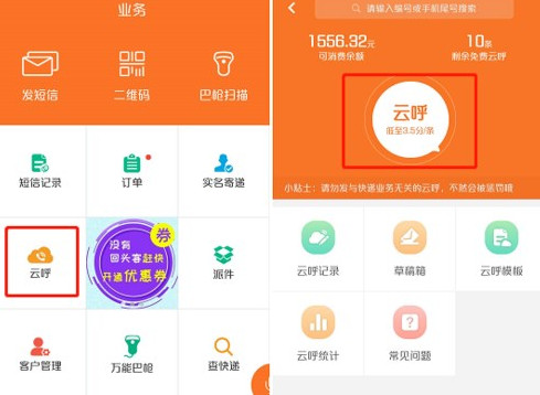 韵镖侠揽派