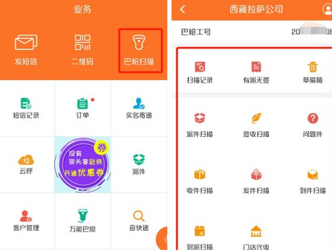 韵镖侠揽派