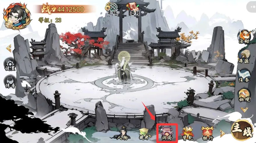 洪荒仙凡传