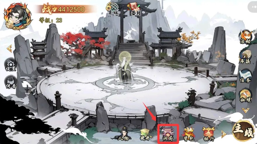 洪荒仙凡传