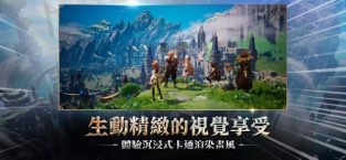 战界泽诺尼亚台服截图4