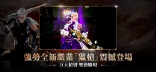 战界泽诺尼亚台服截图1