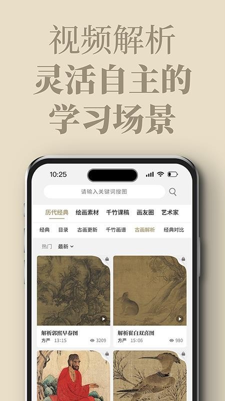 千竹书院客户端截图1
