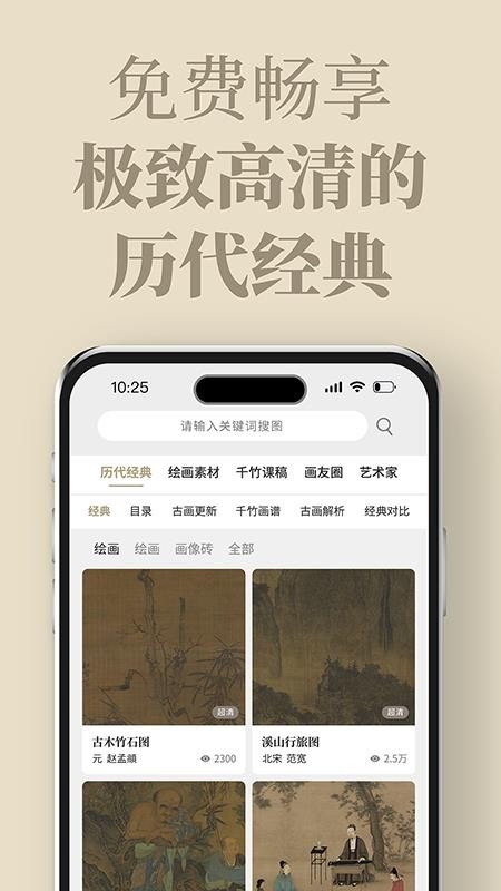 千竹书院客户端截图2