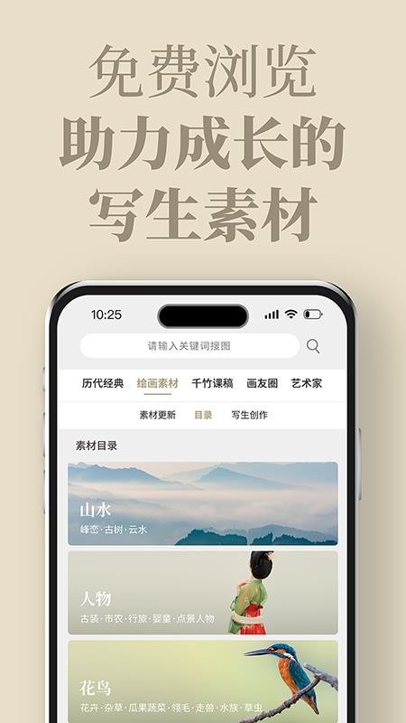 千竹书院客户端截图3