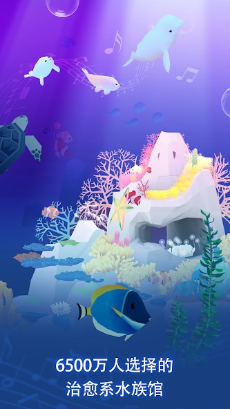 深海水族馆国际版截图4