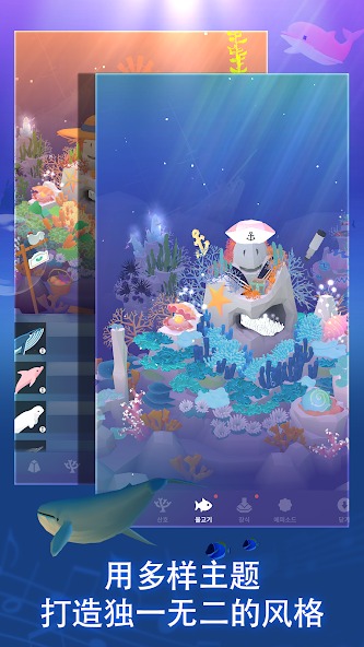深海水族馆国际版截图6