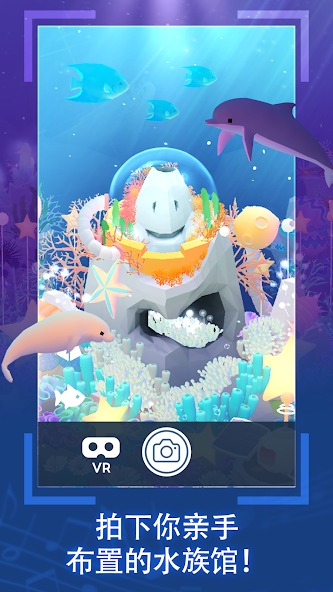 深海水族馆国际版截图5