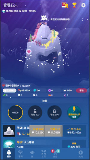 深海水族馆国际版