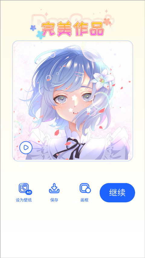 涂个壁纸免费版