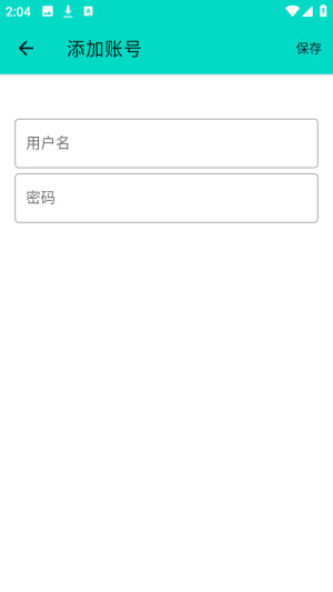 呆木私端免费版