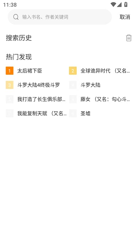 漫岛漫画大全截图4