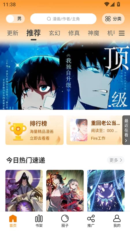 漫岛漫画大全截图1