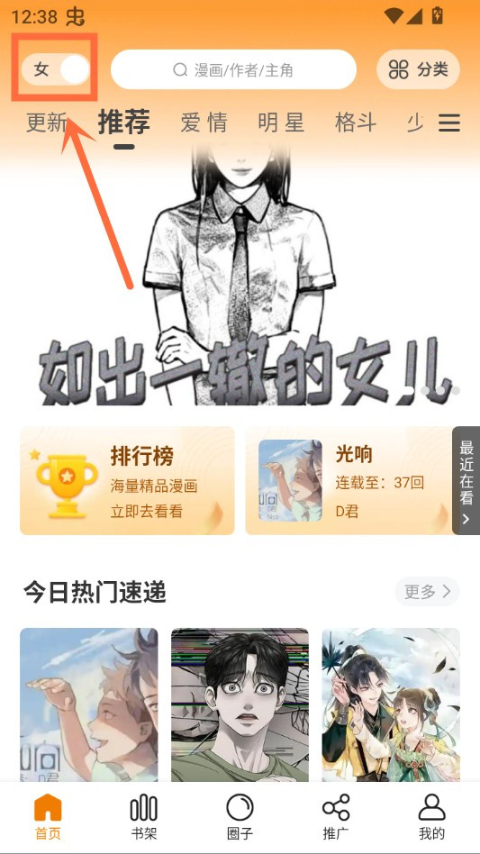 漫岛app