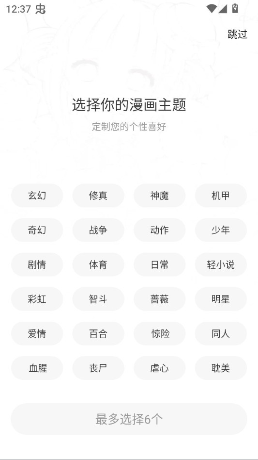 漫岛app