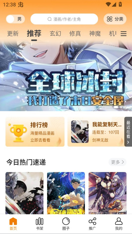 漫岛app