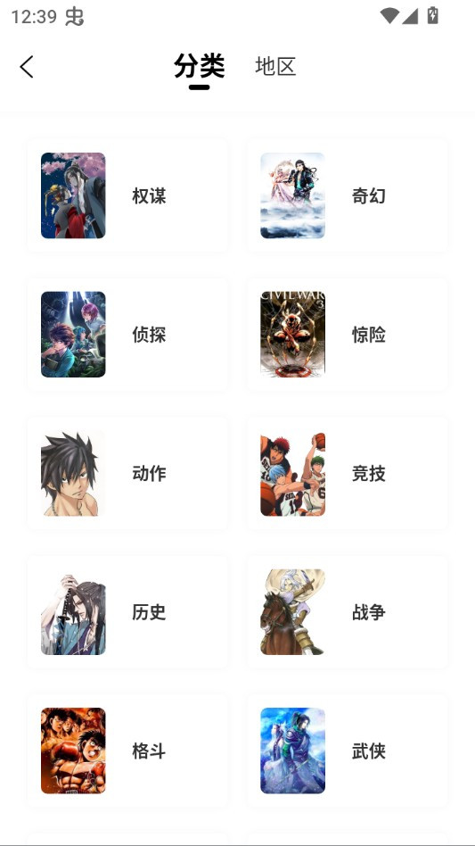 漫岛app