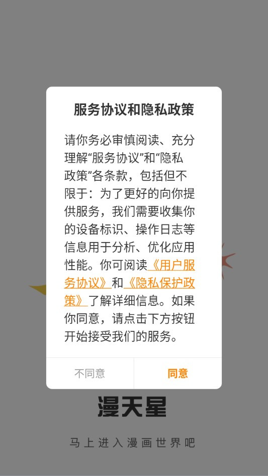 漫岛app