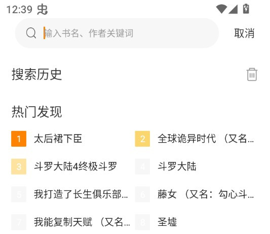 漫岛app