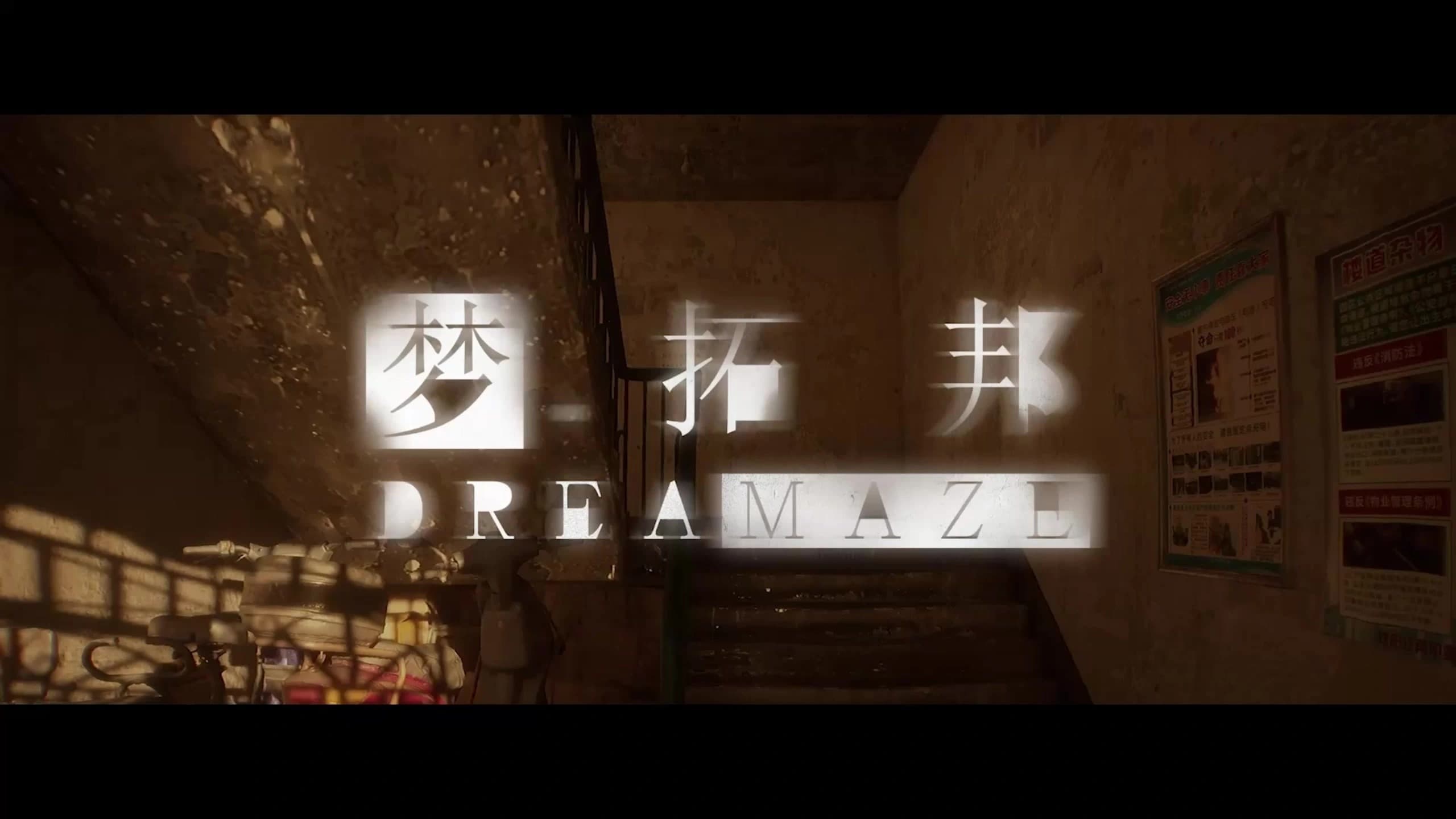 梦拓邦手机版