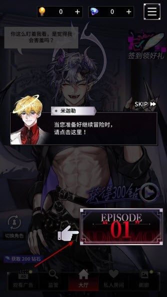 地狱之吻