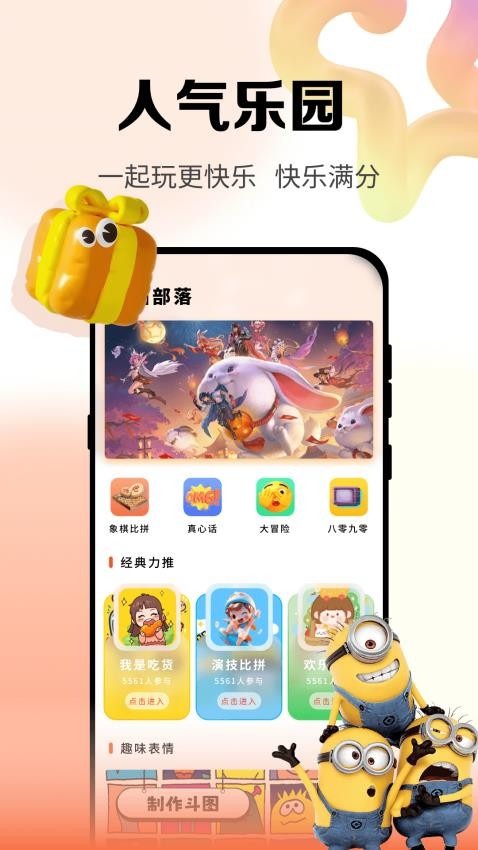 黑盒工坊移动版截图0