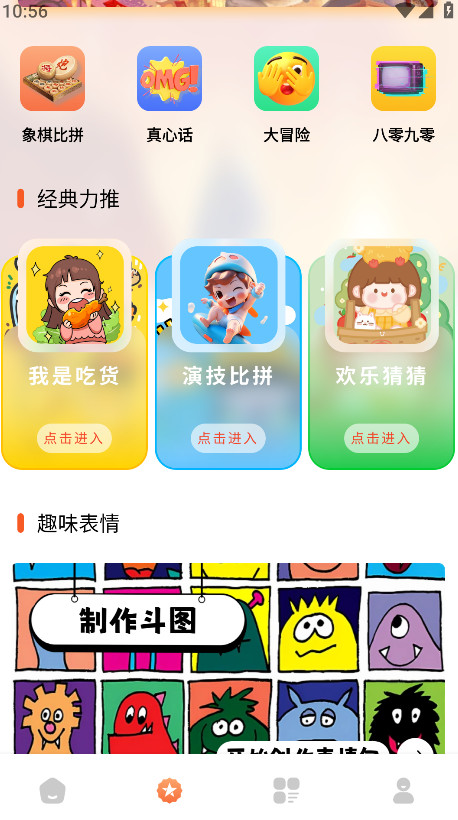 黑盒工坊移动版